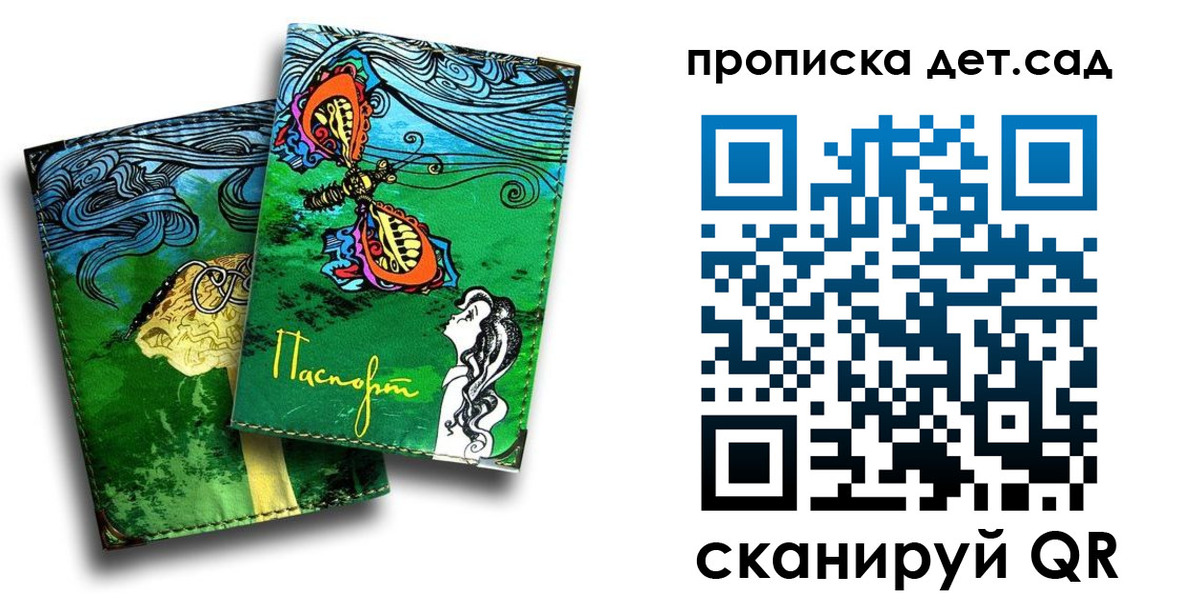 прописка паспорт в Звенигово